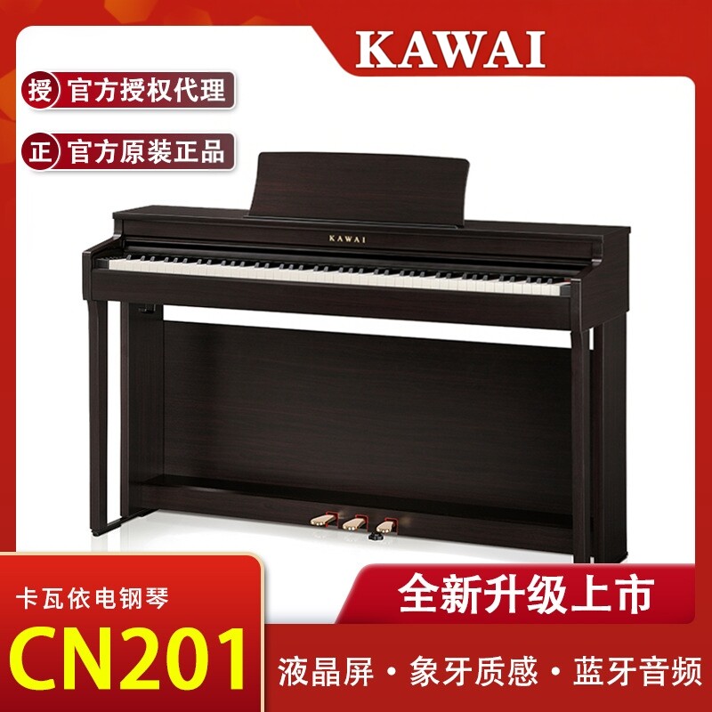KAWAI 卡瓦伊电钢琴CN201立式88键重锤电钢琴卡哇伊数码家用专业