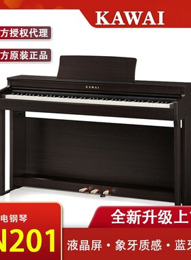 KAWAI 卡瓦伊电钢琴CN201立式88键重锤电钢琴卡哇伊数码家用专业