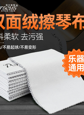乐器擦琴布双面绒擦拭布清洁布吉他贝斯小提琴钢琴擦布抹布护理布