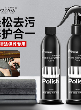 钢琴清洁剂专用护理液琴键去污抛光打蜡保养剂套装擦拭液送擦琴布