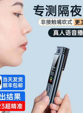 酒精测试仪查测酒驾检测仪吹气式交通验酒器专用测量仪测酒仪家用