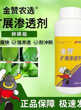植物源萃取卵磷脂强渗透金赞农选