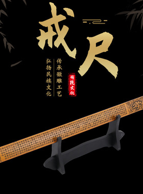 竹戒尺竹子竹条雕刻中式纪念品工艺品百家姓国学戒尺教师专用劝学