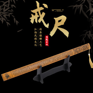 竹戒尺竹子竹条雕刻中式纪念品工艺品百家姓国学戒尺教师专用劝学