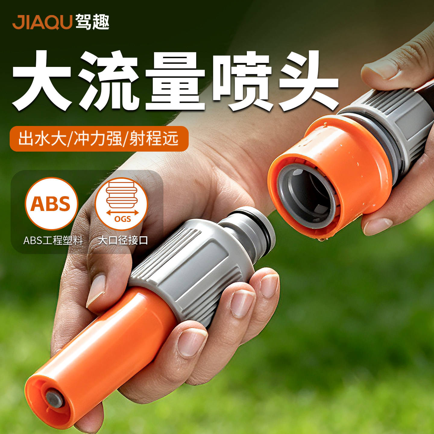 大流量高压力喷水枪浇花园专用水管软管浇水浇菜园6分一寸管喷头
