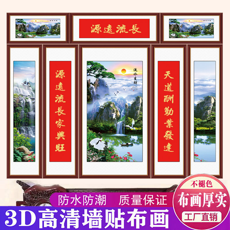 鸿运当头中堂画客厅堂屋贴画五联国画农村山水画迎客松装饰画壁画