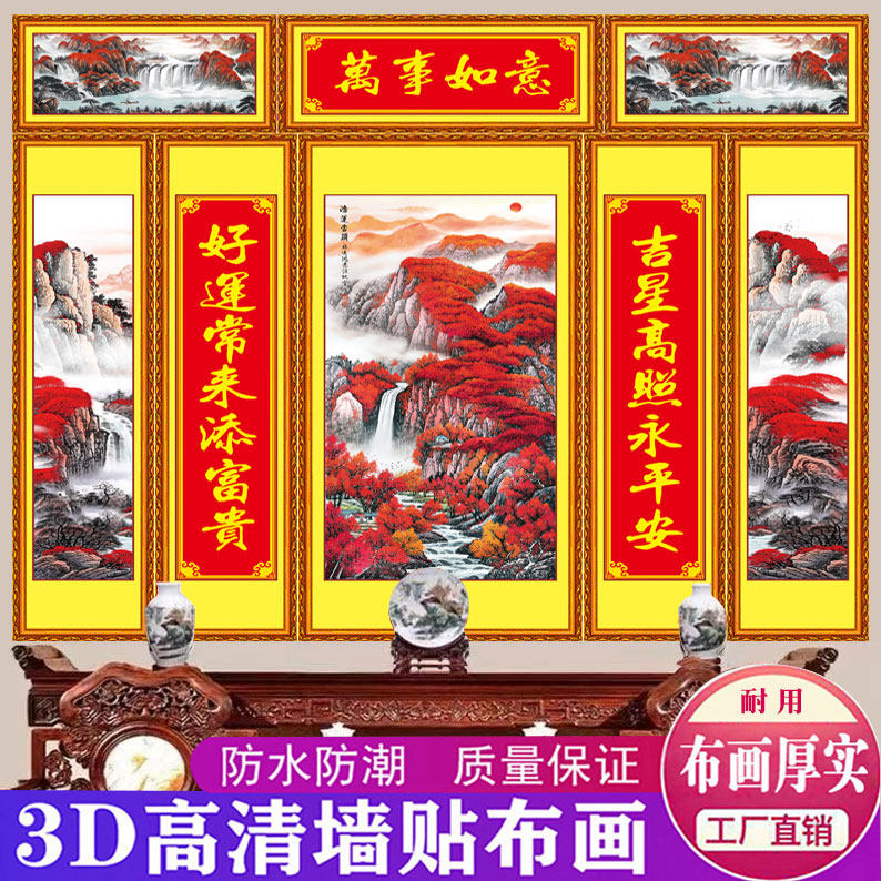 鸿运当头中堂画客厅堂屋贴画大气国画农村山水画迎客松装饰画壁画