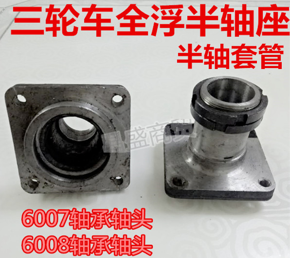 摩托三轮车后桥轮毂6007 6更多电动车零/配件