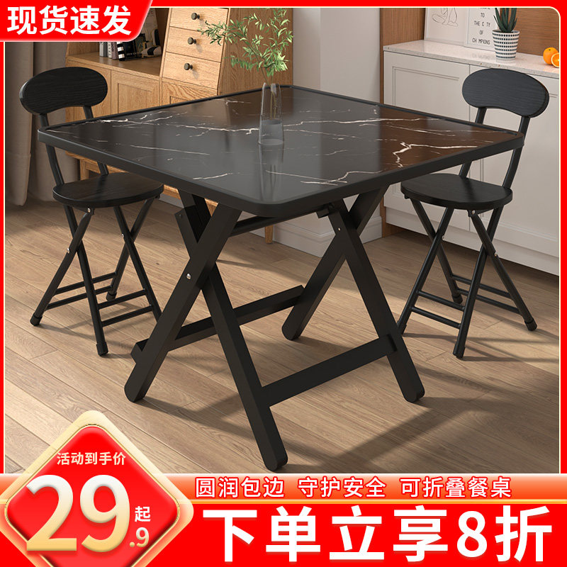 速发可折叠型子餐桌家用简易小户型正方形吃小桌房屋用饭桌方桌子