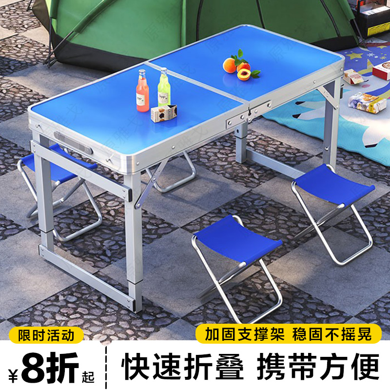 可折叠桌子摆摊地推商用便携式家用餐桌椅户外简易露营野餐小桌子