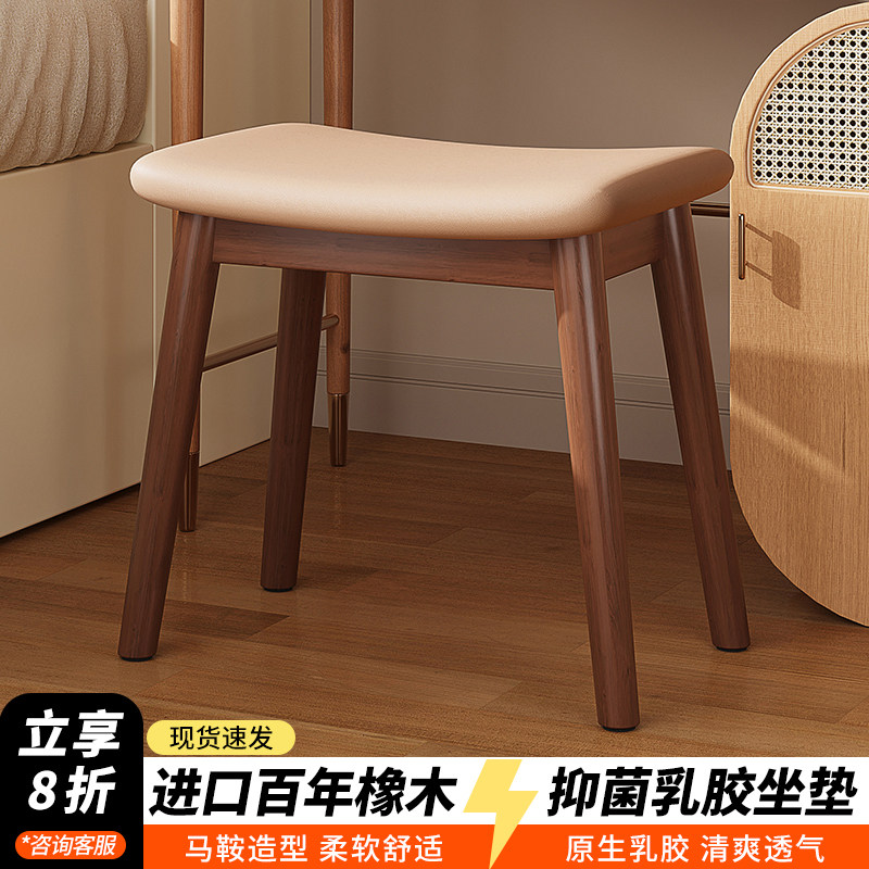 梳妆凳子实木马鞍凳网红家用女生卧室矮凳化妆台椅子方板凳