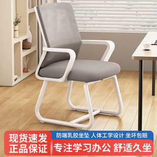 电脑椅子久坐舒服办公座椅宿舍大学生学习靠背椅家用舒适书桌凳子
