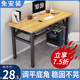 书桌家用简约现代可折叠学生卧室写字桌简易办公学习桌 电脑桌台式