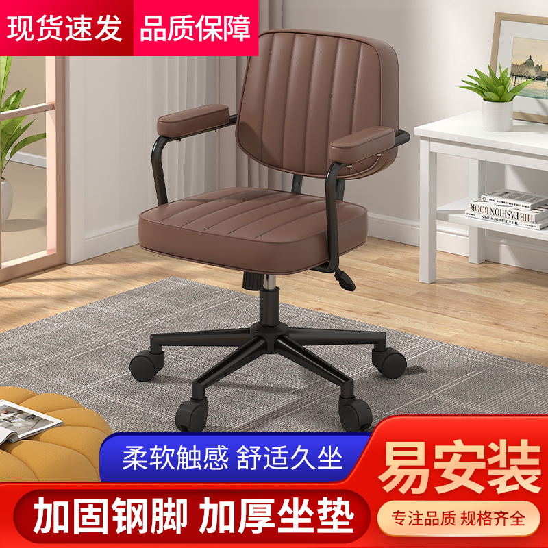 电脑椅办公椅舒服久坐人体工学椅子靠背椅升降椅子办公室电竞椅子怎么看?
