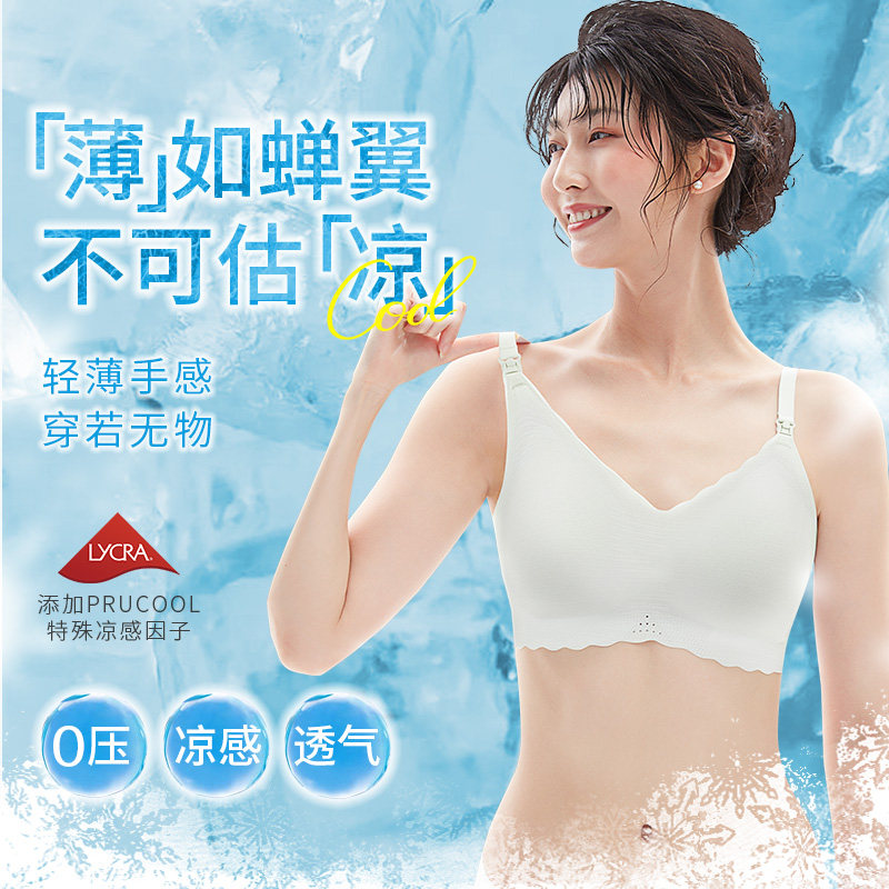 犬印孕妇哺乳内衣春秋舒适文胸防下垂聚拢产后喂奶怀孕期专用胸罩