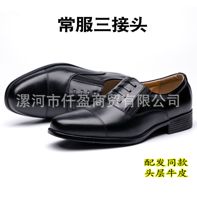 三接头皮鞋男商务正装皮鞋常服配发春秋款巡洋舰皮鞋一件代发图片