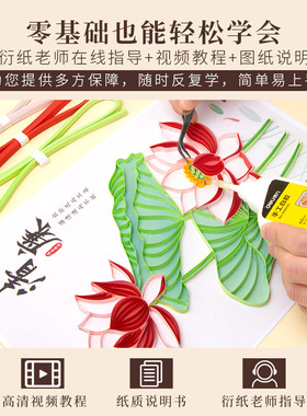 【A4材料包】衍纸套装手工diy材料包学生自制廉洁荷花文化衍纸画