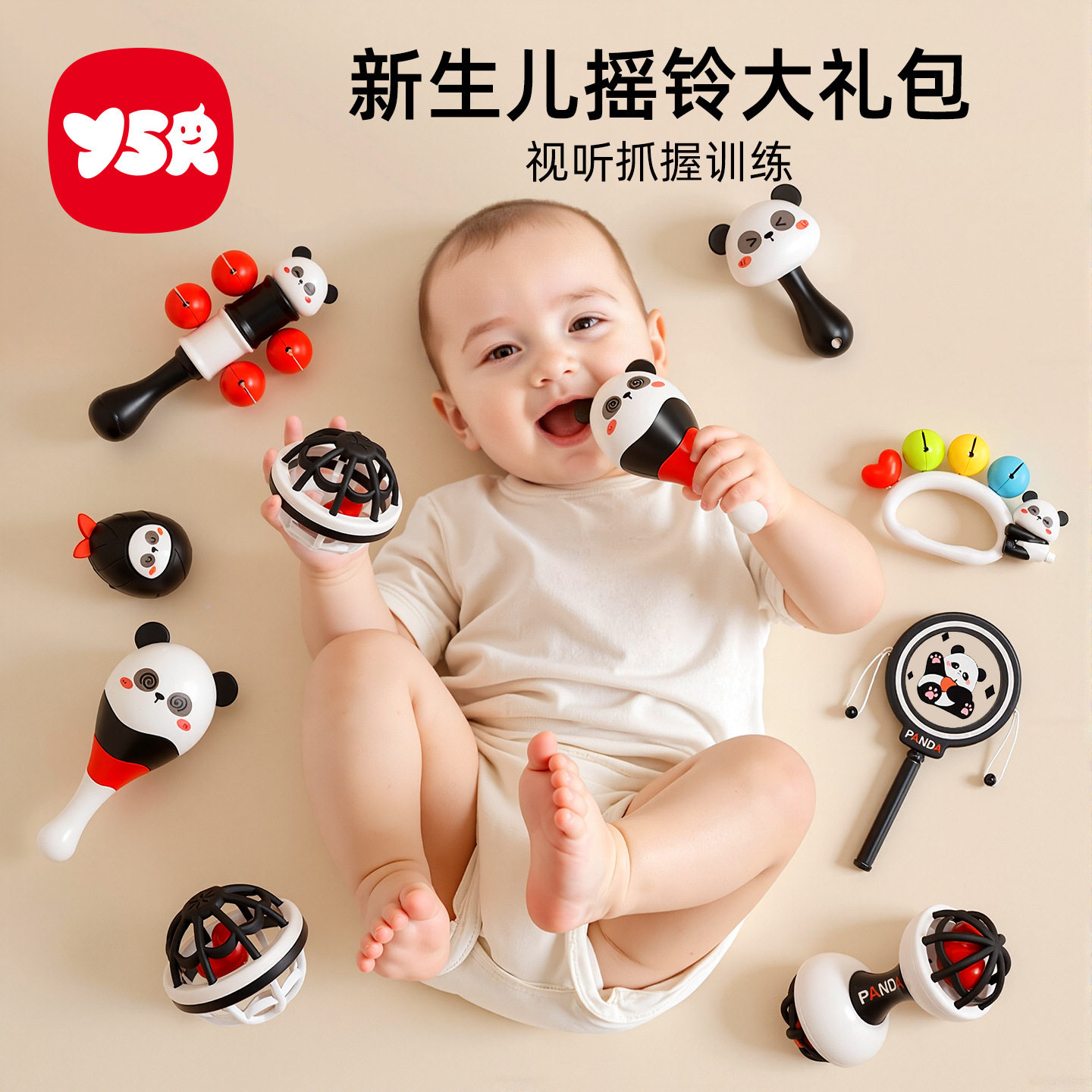 婴幼儿玩具0到6个月手摇铃新生婴儿礼盒小月龄宝宝熊猫摇铃套装图片