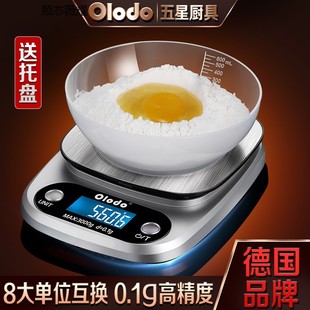 德国0.1g高精准电子秤厨房克称专用充电家用小型食物烘焙秤精确度