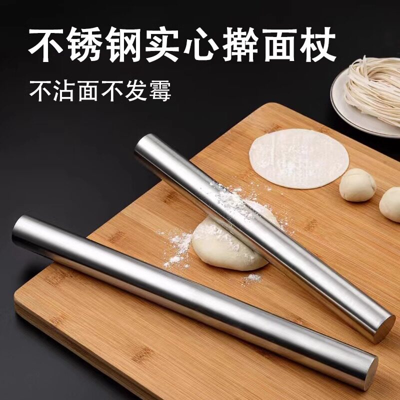 不锈钢实心擀面杖不粘商用烘焙赶杆面棒家用食品级擀面棍大号小号