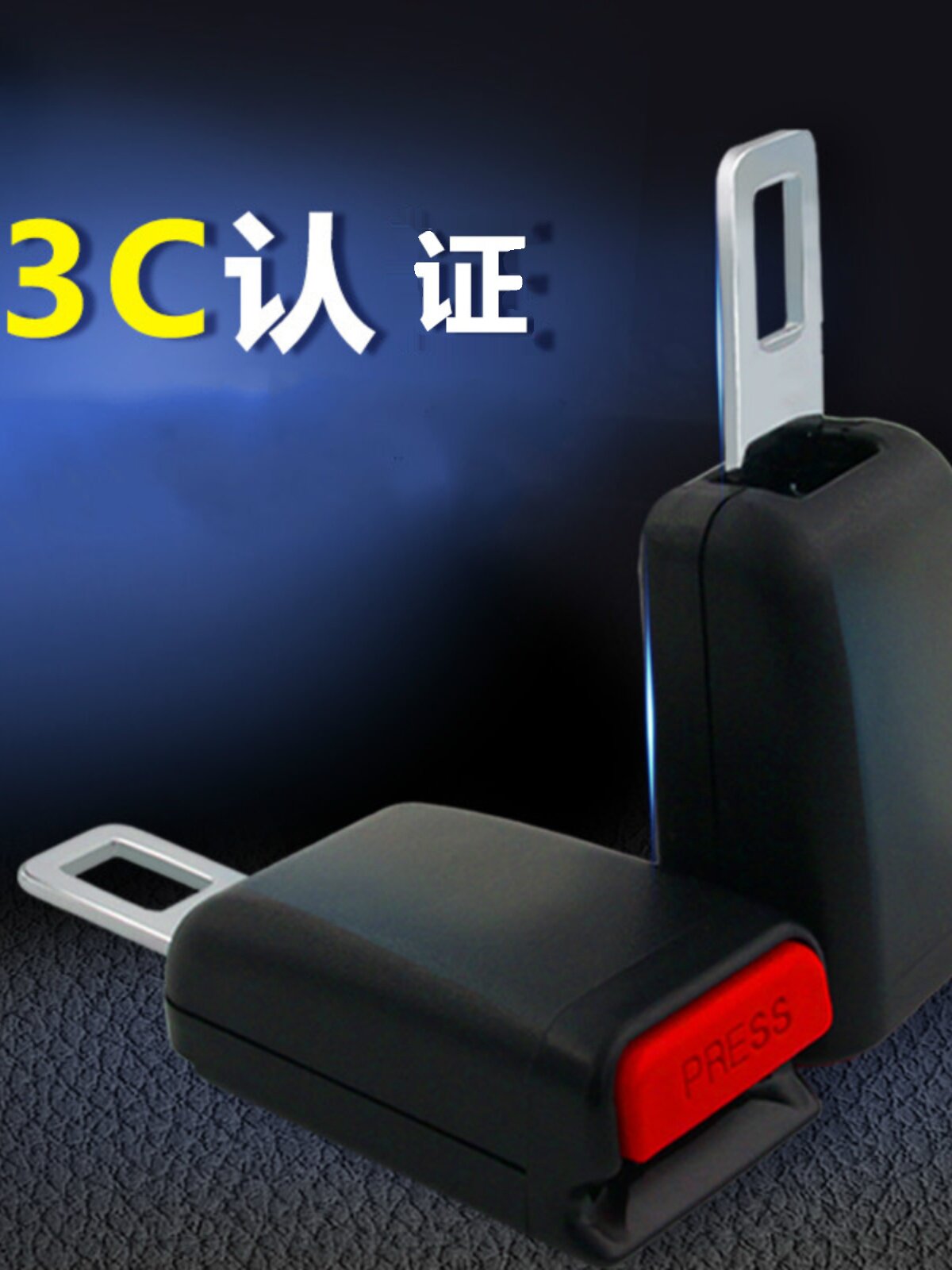 带片头卡口的汽车安全带加长接头