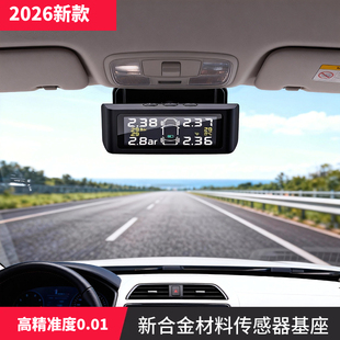 汽车胎压监测器无线胎压侦测器智能轮胎压力无线检测高精度三位数