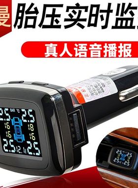 纽曼无线胎压监测器内外置点烟器式高精度轮胎侦测器tpms语音侦测