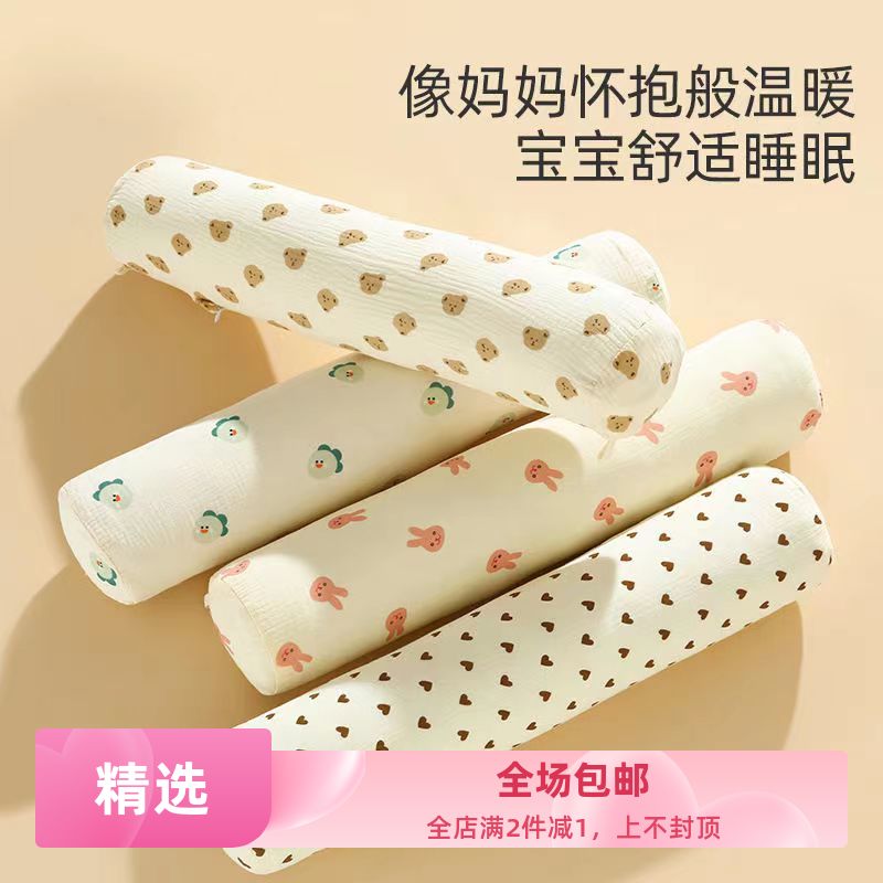圆柱抱枕婴儿安抚枕防撞可拆洗