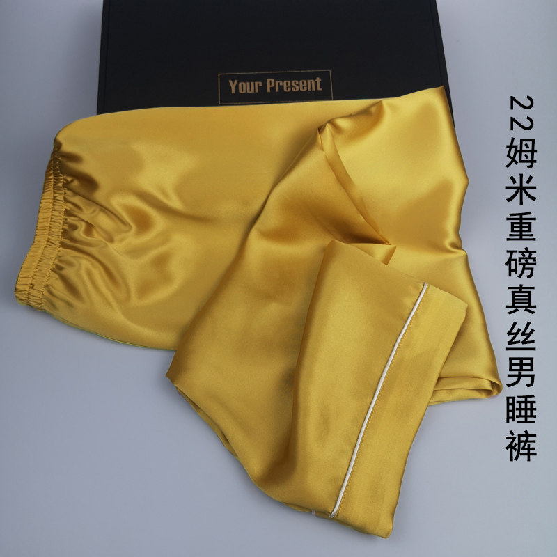 22姆米重磅真丝男士桑蚕丝宽松大码居家休闲长裤睡裤家居裤睡裤男
