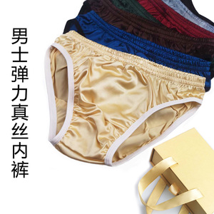 新品19姆米弹力真丝桑蚕丝三角裤透气男三角内裤性感内裤三角男