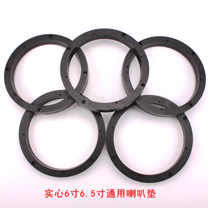 汽车音响改装垫6寸6.5寸无损喇叭垫圈支架 实心防水塑料胶垫垫片