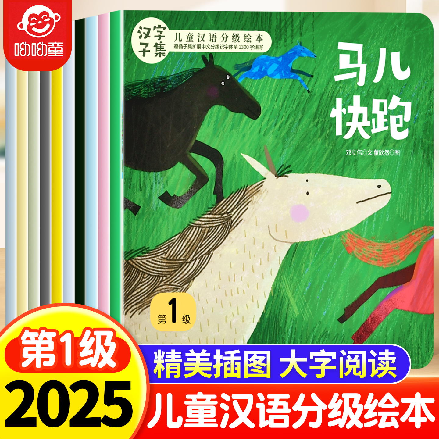 儿童绘本3–6岁幼儿园绘本阅读老师推荐4—6岁5岁启蒙早教图书适合小班中班大班三到四五岁宝宝书籍幼儿自主阅读绘本汉语分级读物