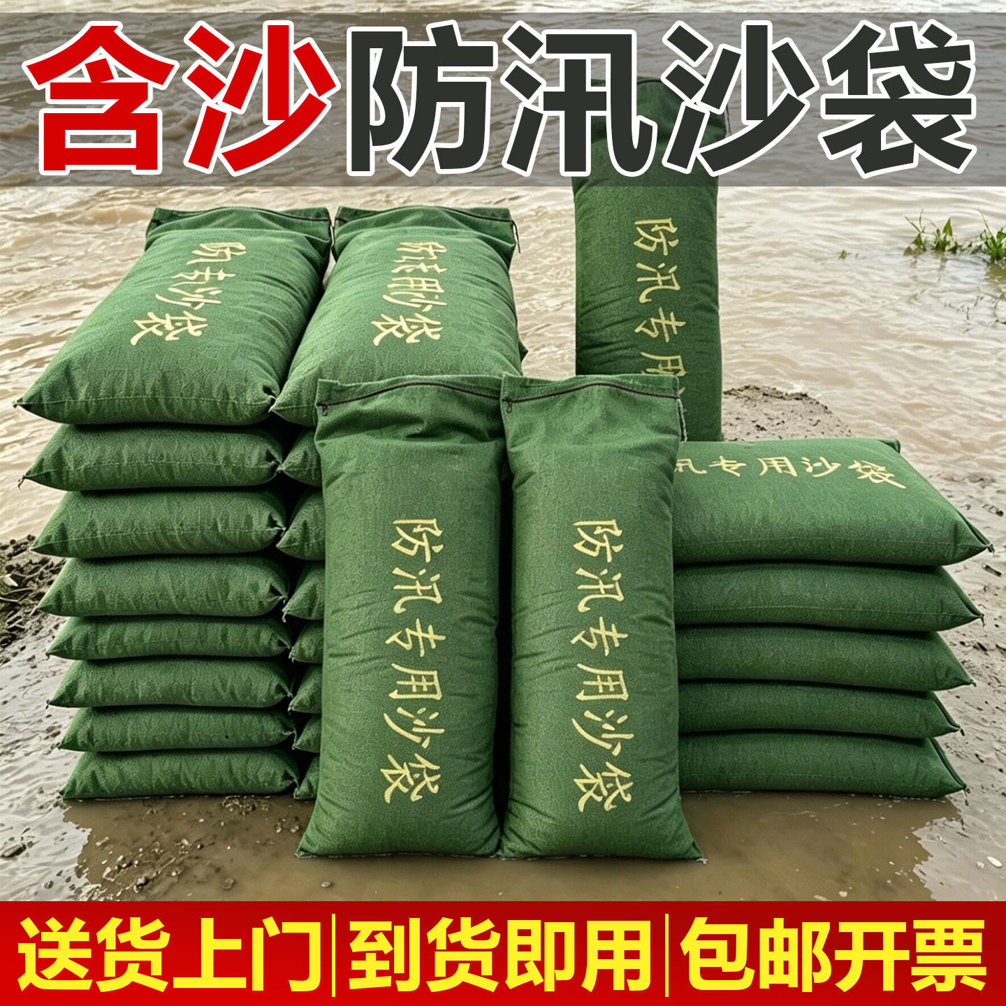 【含沙】防汛专用沙袋加厚帆布沙包袋消防挡水神器压重防洪沙袋包