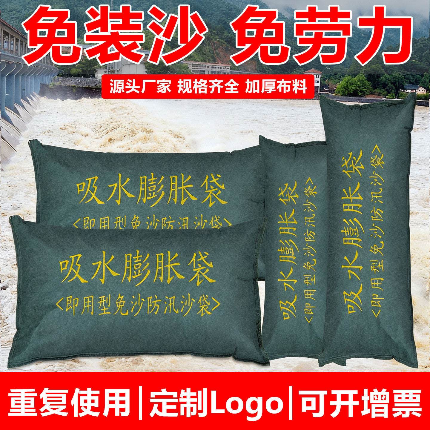 免装沙吸水膨胀袋防汛专用沙袋加厚帆布压重沙袋包消防抗洪防水袋