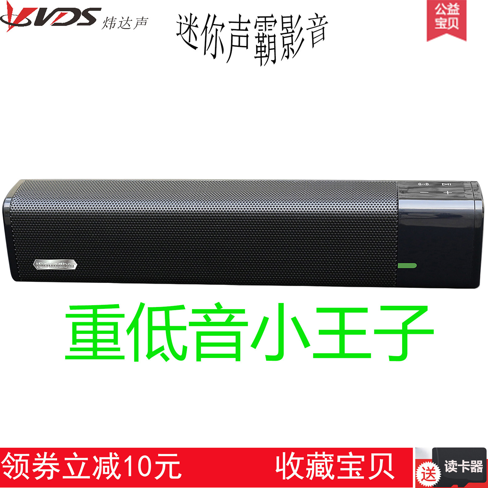 VDS炜达声 无线蓝牙音箱便携低音炮20W大功率3D环绕迷你声霸
