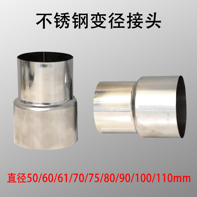 力米德排烟管大小头变径