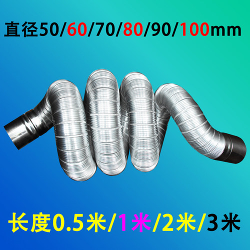 直径50-100mm铝制伸缩金属波纹管