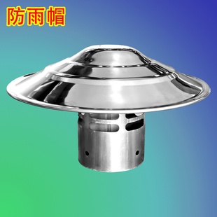 排气通风管道防雨帽防风防老鼠进入换气管防水帽防雨水倒灌300mm