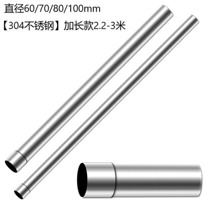 【304不锈钢】加长2-3米排烟管整体无拼接直径50-100mm整根定制款