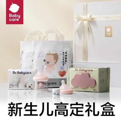 【新品】babycare新生儿纸尿裤礼盒bbc奶瓶湿巾专研臀肌尿不湿