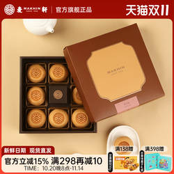 麦轩栗蓉日式栗子糕酥点精品手信装特色烘焙零食糕点200g礼盒