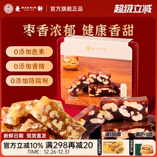 孕妇儿童健康零食年货礼盒装 麦轩480g蜂蜜核桃软糖 西饼手信礼盒