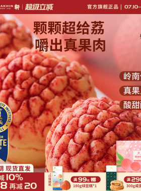 麦轩真果肉凤梨酥荔枝酥手信