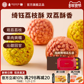 麦轩琦钰荔枝酥岭南观音绿高端礼盒手信凤梨酥粤式 糕点深圳特产