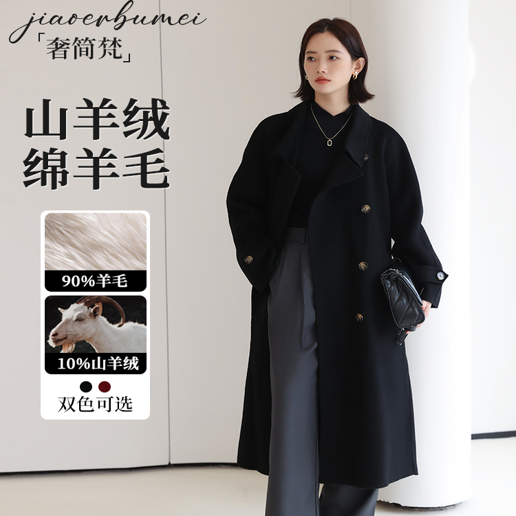 双面羊绒女大衣2025新款秋冬中长款高端双排扣羊毛毛呢大衣外套
