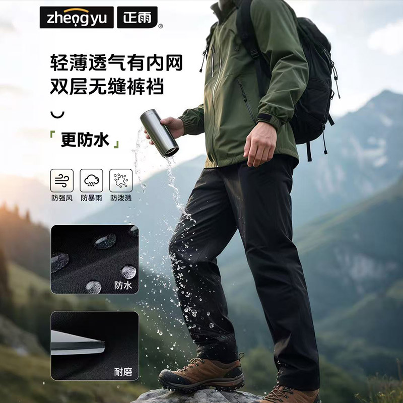 雨裤防水男女户外骑行双层加厚