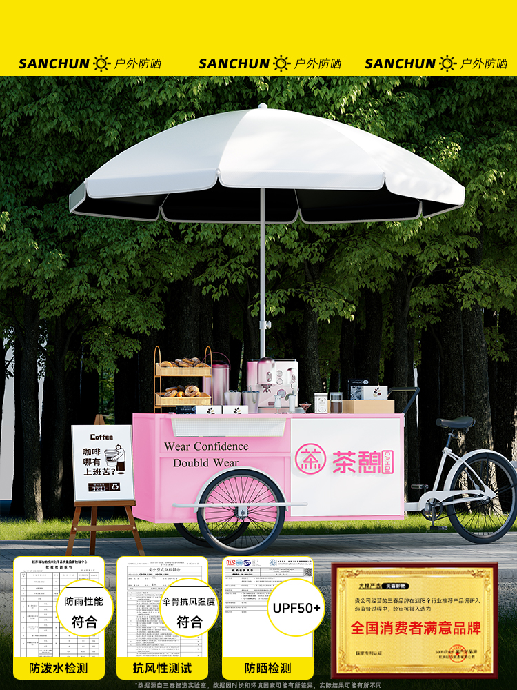 摆摊专用雨伞遮阳伞太阳伞大型大伞户外庭院出摊广告伞三轮车室外