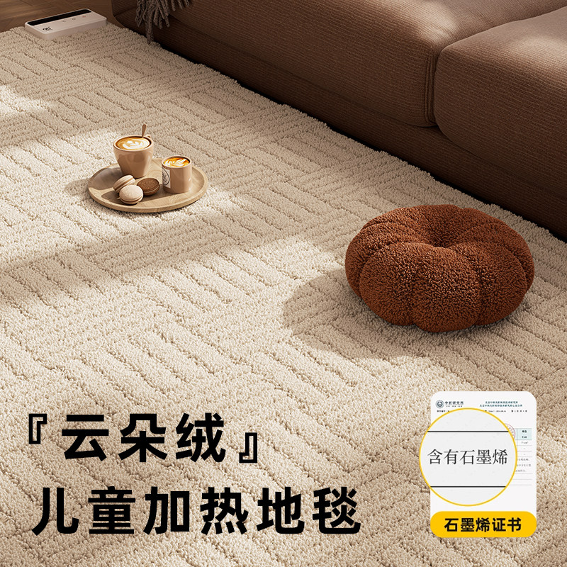 【石墨烯】地暖垫家用发热加热地垫卧室客厅榻榻米电热地毯地热垫