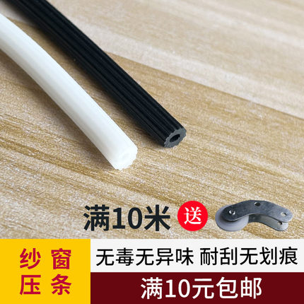 全新橡胶纱窗纱网压条 铝合金塑钢窗纱胶条压纱条皮条嵌条配件