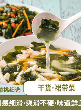 无沙干裙带菜干货儿童煲汤海带苗